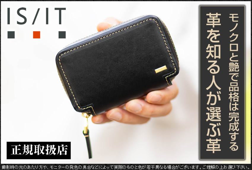 IS/IT イズイット キーケース メンズ スマートキーケース ラウンドファスナー 小物 モノクロ ISIT Monochrome 牛革 967602