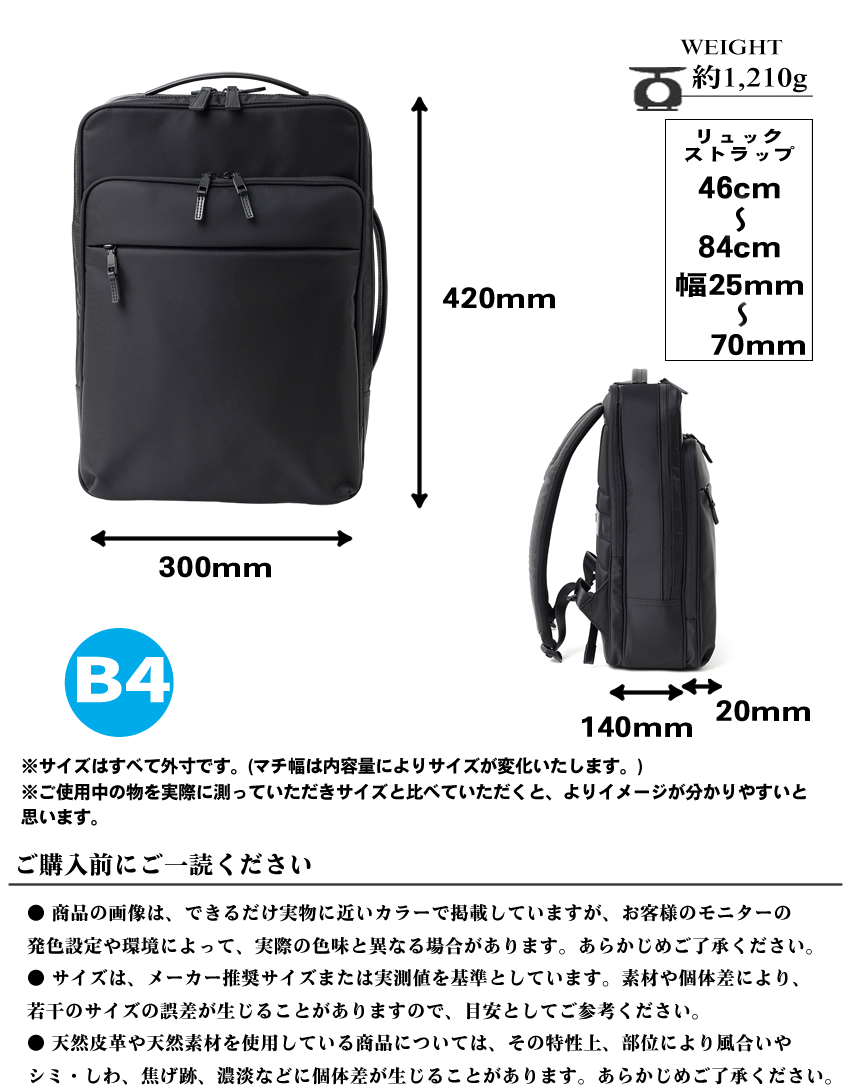 IS/IT（イズイット） ビジネスリュック メンズ リュック B4 ブリーフ