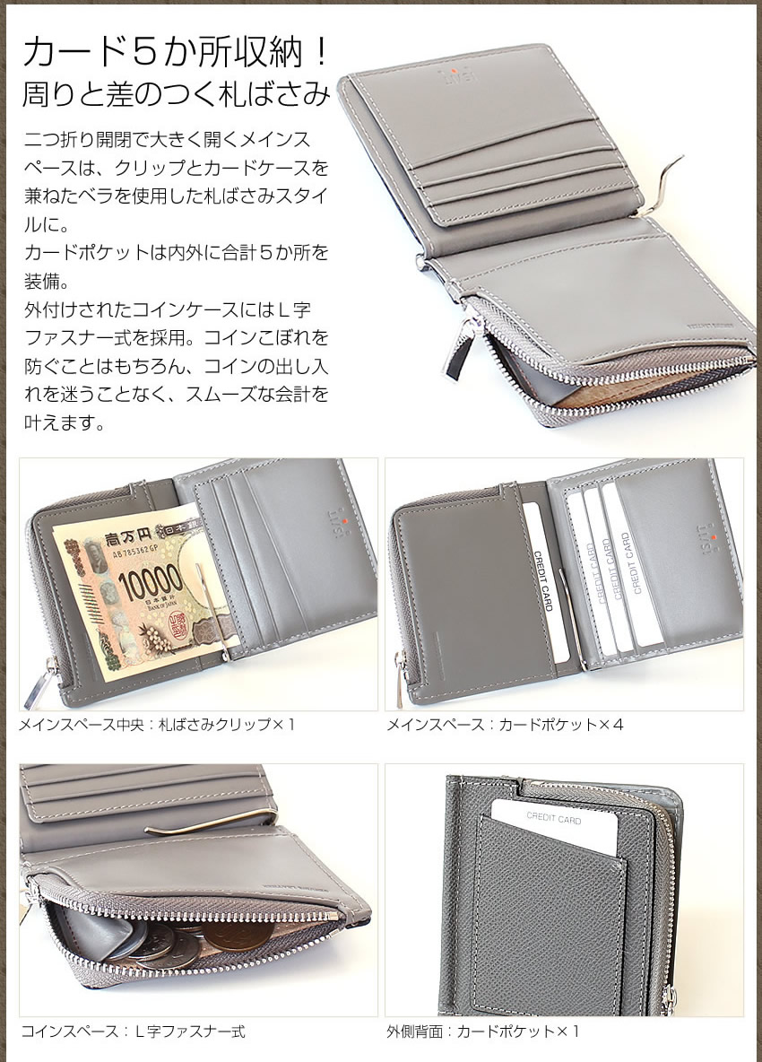 IS/IT（イズイット） 財布 二つ折り財布 メンズ 本革 マネークリップ