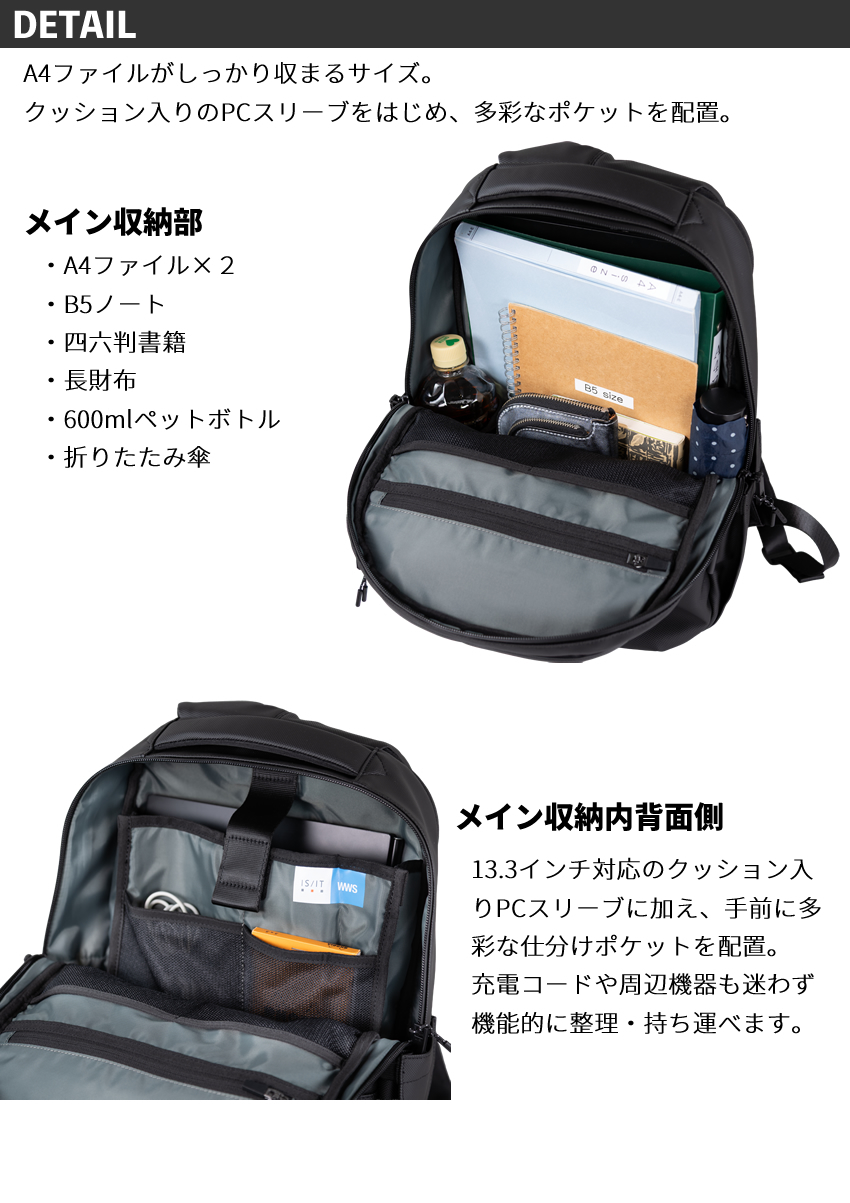IS/IT（イズイット） バッグ リュック ビジネスリュック メンズ バック