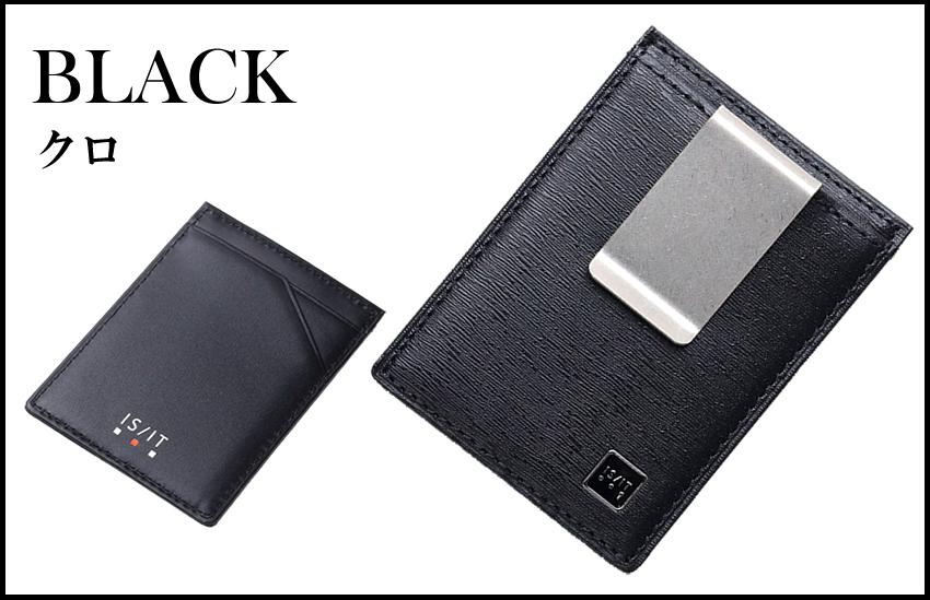 IS/IT（イズイット） マネークリップ メンズ 札ばさみ 小物 ポリマー