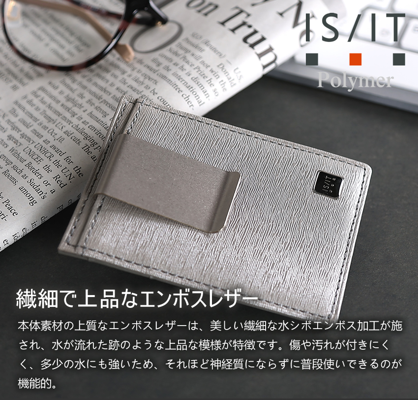 IS/IT イズイット マネークリップ メンズ 札ばさみ 小物 ISIT ポリマー 牛革 989601