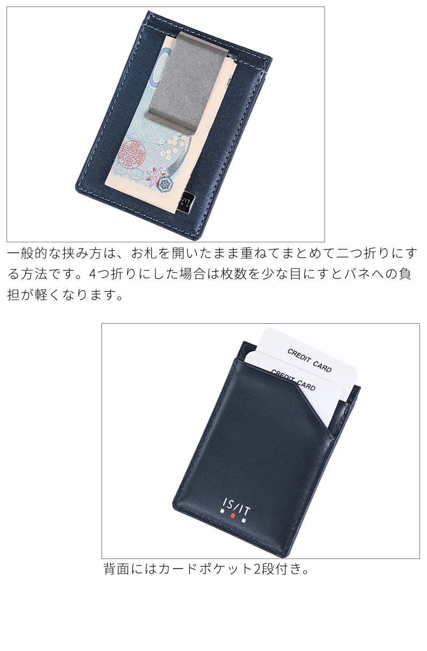 IS/IT イズイット マネークリップ メンズ 札ばさみ 小物 ISIT ポリマー 牛革 989601
