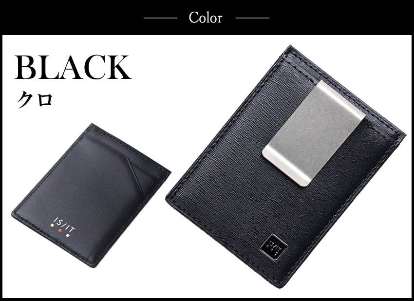 IS/IT イズイット マネークリップ メンズ 札ばさみ 小物 ISIT ポリマー 牛革 989601