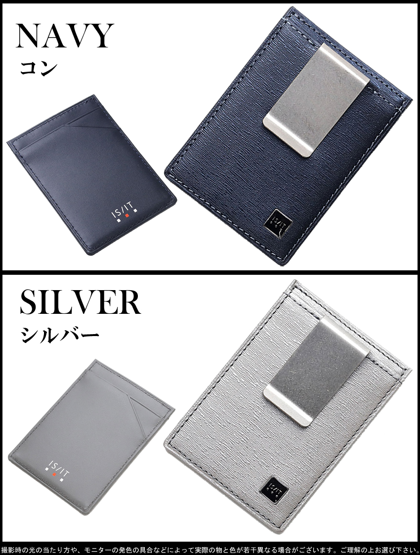 IS/IT イズイット マネークリップ メンズ 札ばさみ 小物 ISIT ポリマー 牛革 989601