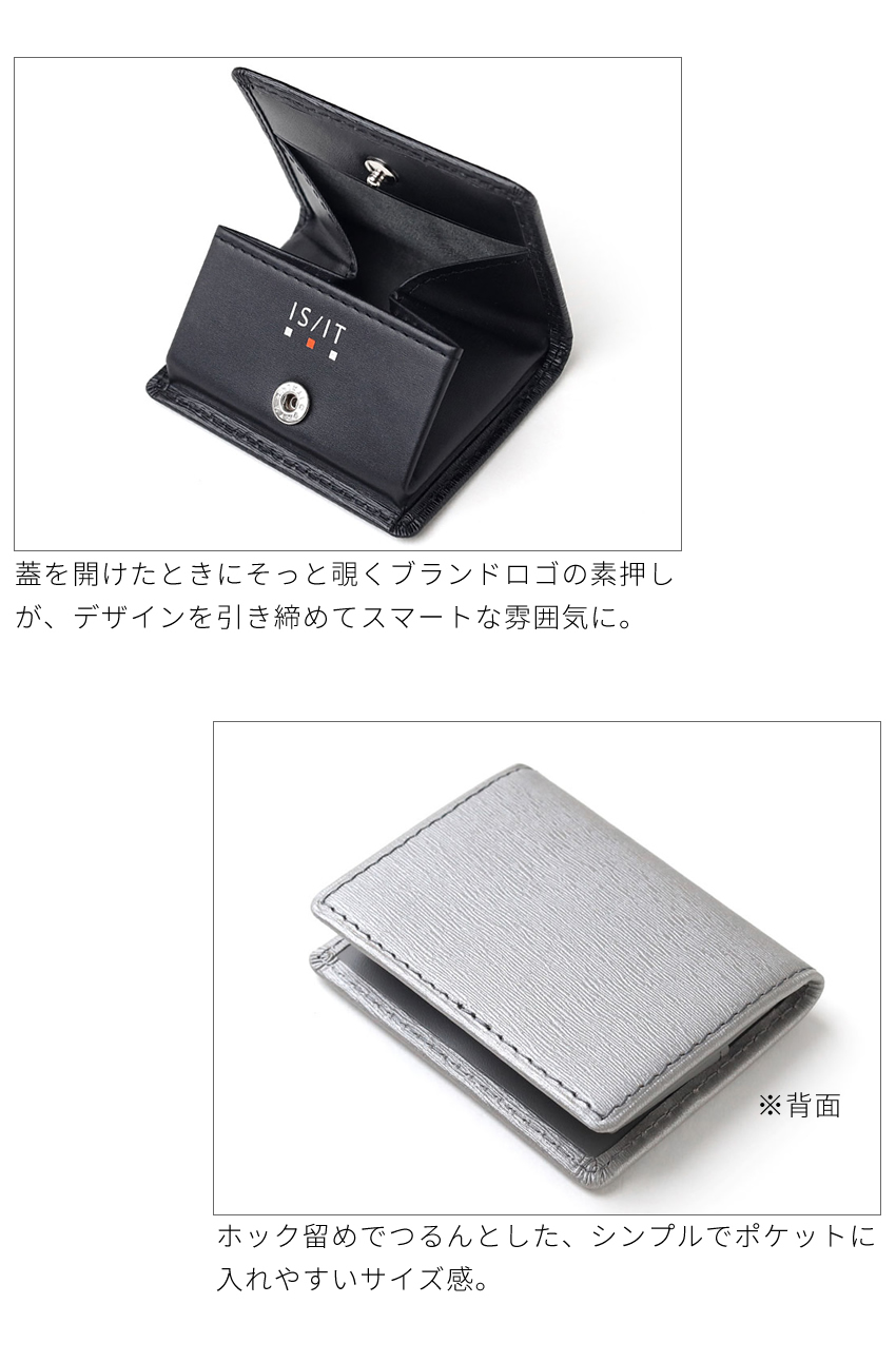 IS/IT イズイット 財布 小銭入れ メンズ コインケース BOX型 小物 ISIT ポリマー 牛革 989602