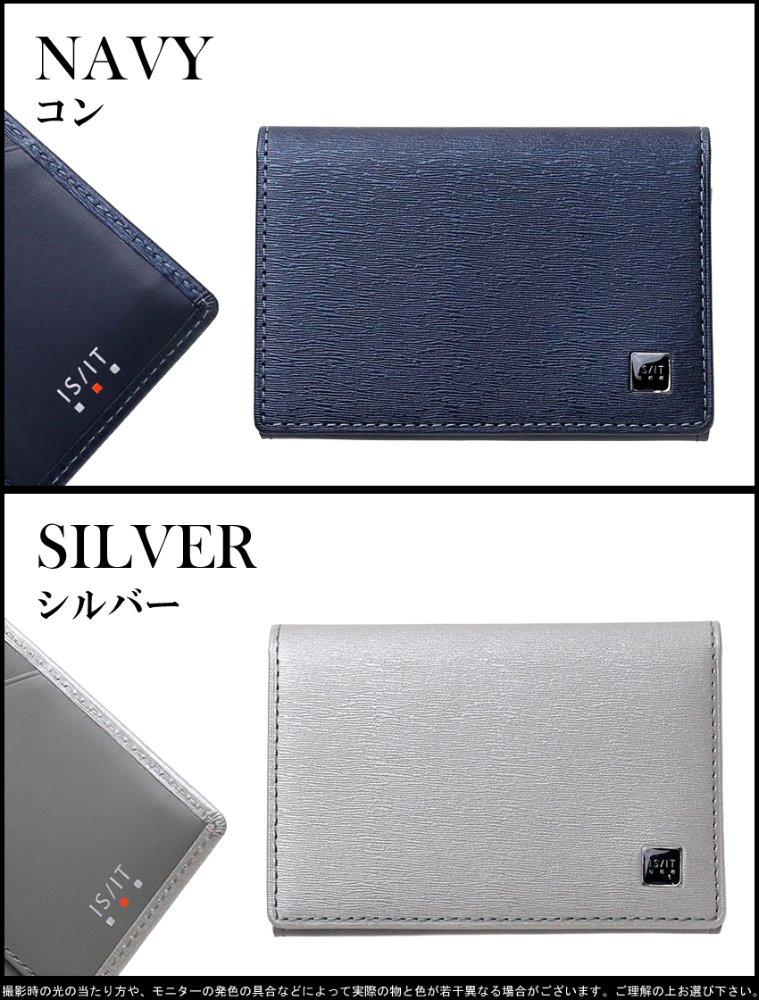 IS/IT（イズイット） 名刺入れ メンズ カード入れ カードケース 小物