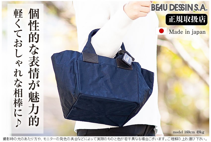 beau dessin（ボーデッサン） BEAU DESSIN S.A トートバッグ