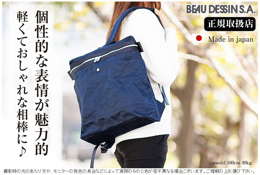 034051 BEAU DESSIN リュック デイパック beau dessin ボーデッサン リュックサック リュック BEAU DESSIN