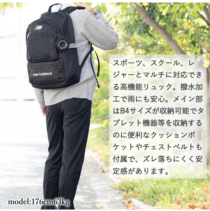 ニューバランス new balance リュック バッグ バックパック メンズ レディース 32L 通勤 通学 軽量 AC13490予約 12月中旬 入荷予定 New Balance（ニューバランス） リュック メンズ レディース バック