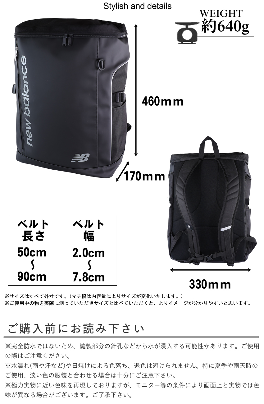 ニューバランス リュック メンズ レディース バックパック BOXリュック 32L スクールバック New Balance 撥水 軽量 AC3545H