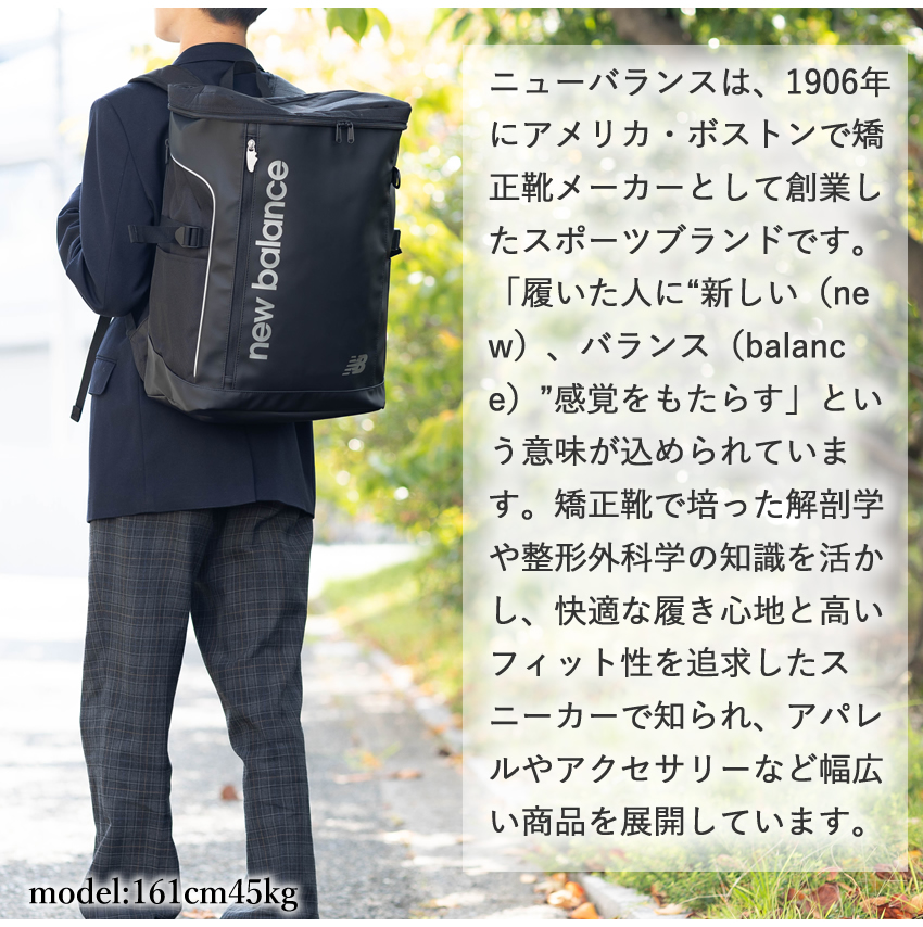 ニューバランス リュック メンズ レディース バックパック BOXリュック 32L スクールバック New Balance 撥水 軽量 AC3545H