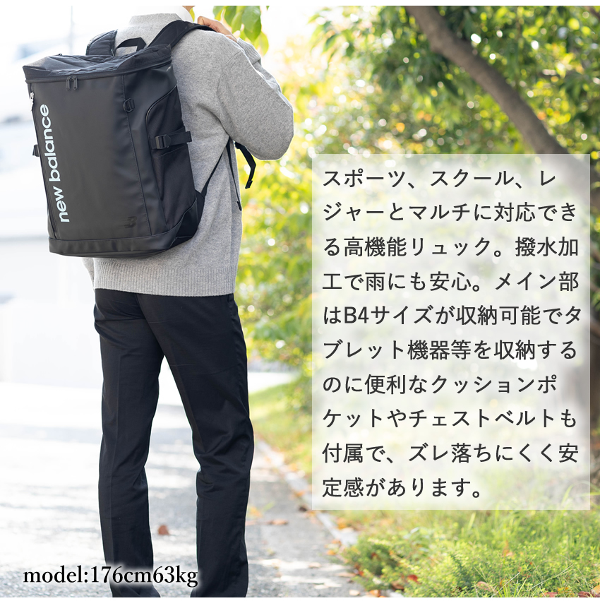 ニューバランス リュック メンズ レディース バックパック BOXリュック 32L スクールバック New Balance 撥水 軽量 AC3545H