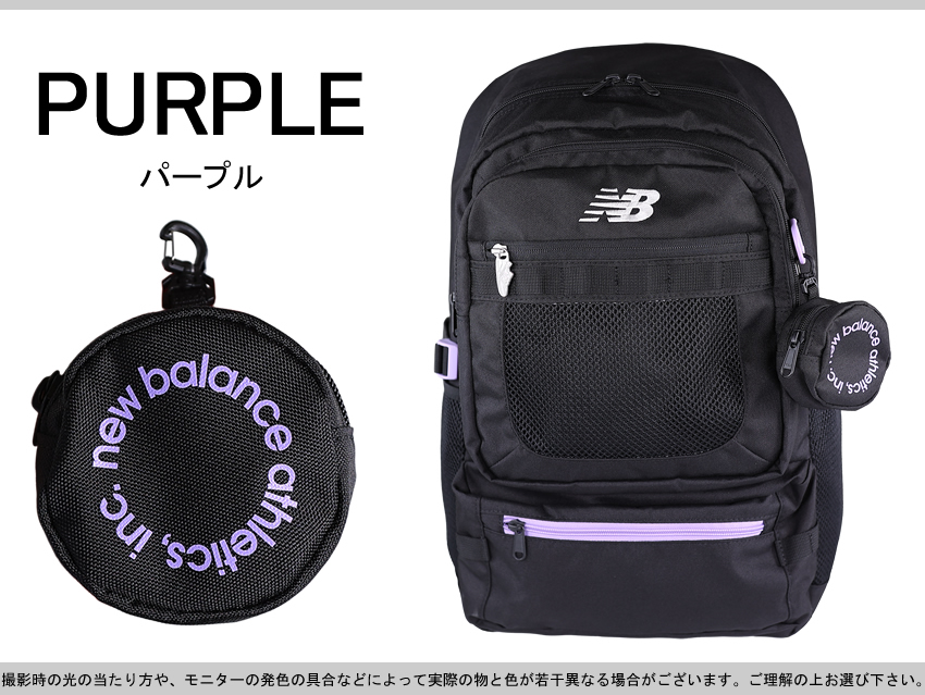 ニューバランス リュック メンズ レディース バックパック デイパック 32L スクールバック ミニポーチ付属 New Balance 撥水 軽量 AC5329H