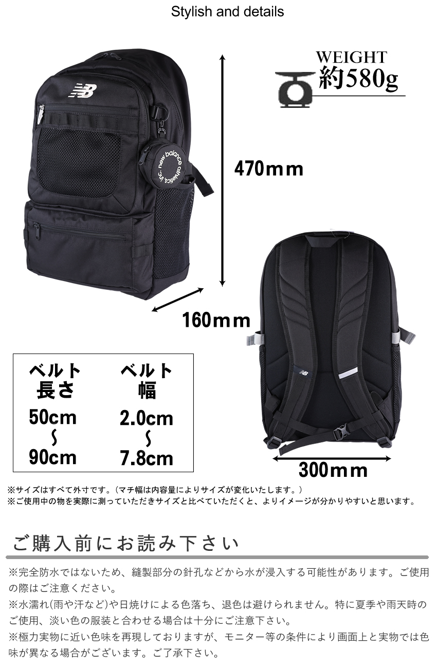 ニューバランス リュック メンズ レディース バックパック デイパック 32L スクールバック ミニポーチ付属 New Balance 撥水 軽量 AC5329H