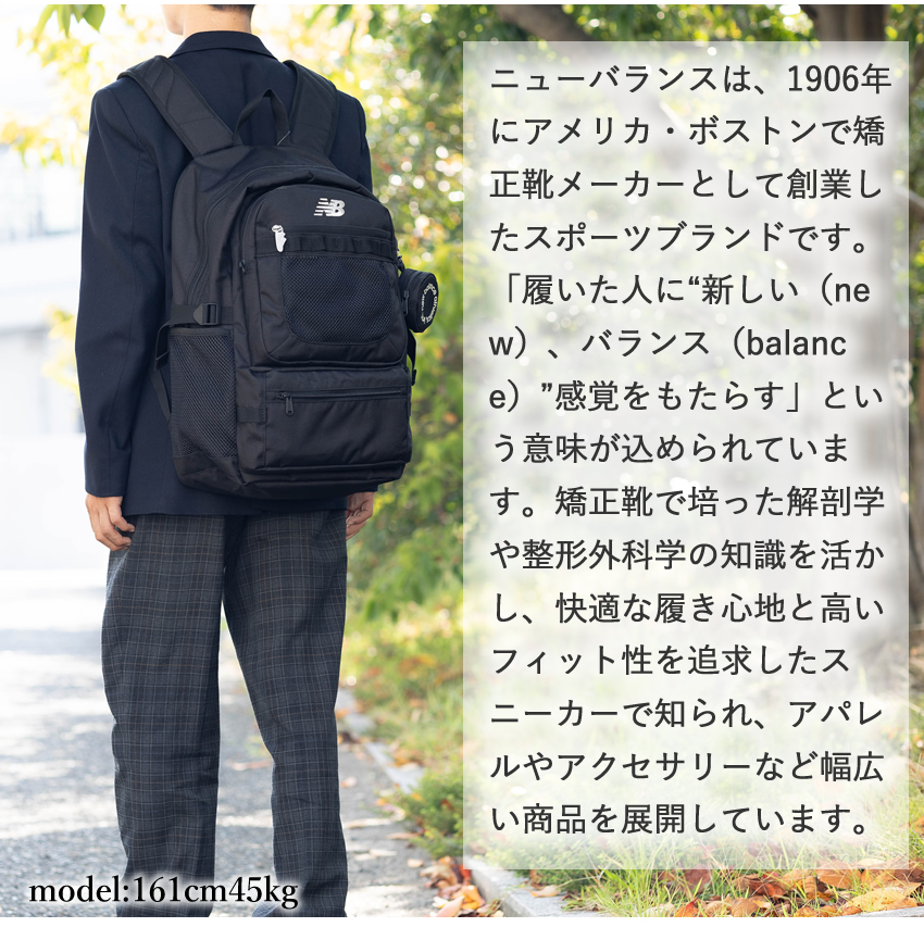 ニューバランス リュック メンズ レディース バックパック デイパック 32L スクールバック ミニポーチ付属 New Balance 撥水 軽量 AC5329H