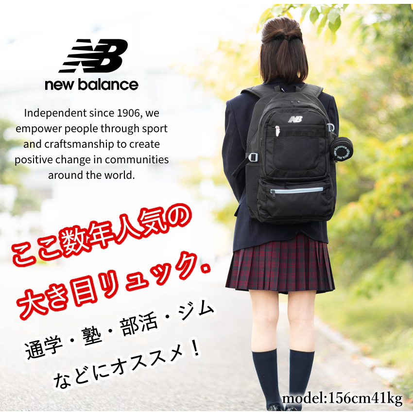 ニューバランス リュック メンズ レディース バックパック デイパック 32L スクールバック ミニポーチ付属 New Balance 撥水 軽量 AC5329H