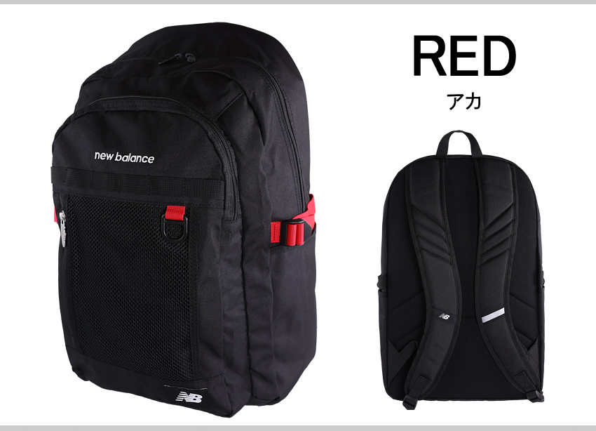 ニューバランス リュック 32L メンズ レディース 通学 バックパック デイパック スクールバック New Balance 撥水 軽量 AC95340の画像