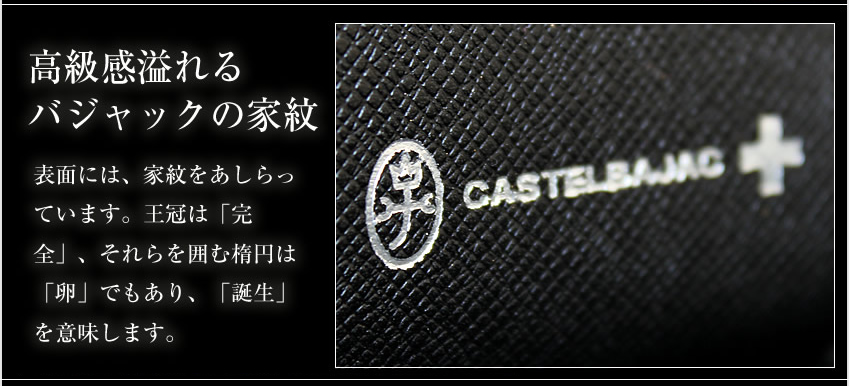 カステルバジャック 小銭入れ メンズ パスキー付き バジャック 小物 牛革 カステル バジャック CASTELBAJAC アーチ 074611