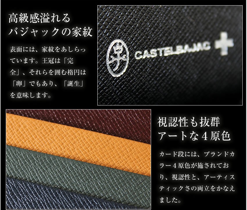 カステルバジャック 折財布 二つ折り財布 小銭入れ メンズ 牛革 ウォレット アーチ CASTELBAJAC 74613