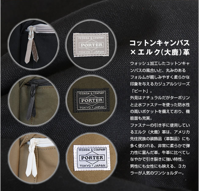 吉田カバン ポーター porter ショルダーバッグ  BEAT ビート 727-08972