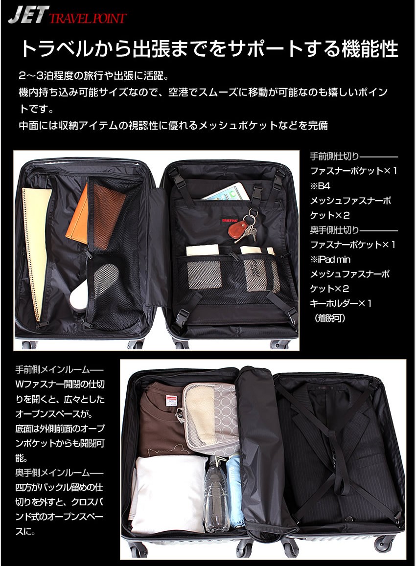 BRIEFING ブリーフィング スーツケース キャリーケース 機内 BRIEFING ブリーフィング スーツケース キャリーケース 機内