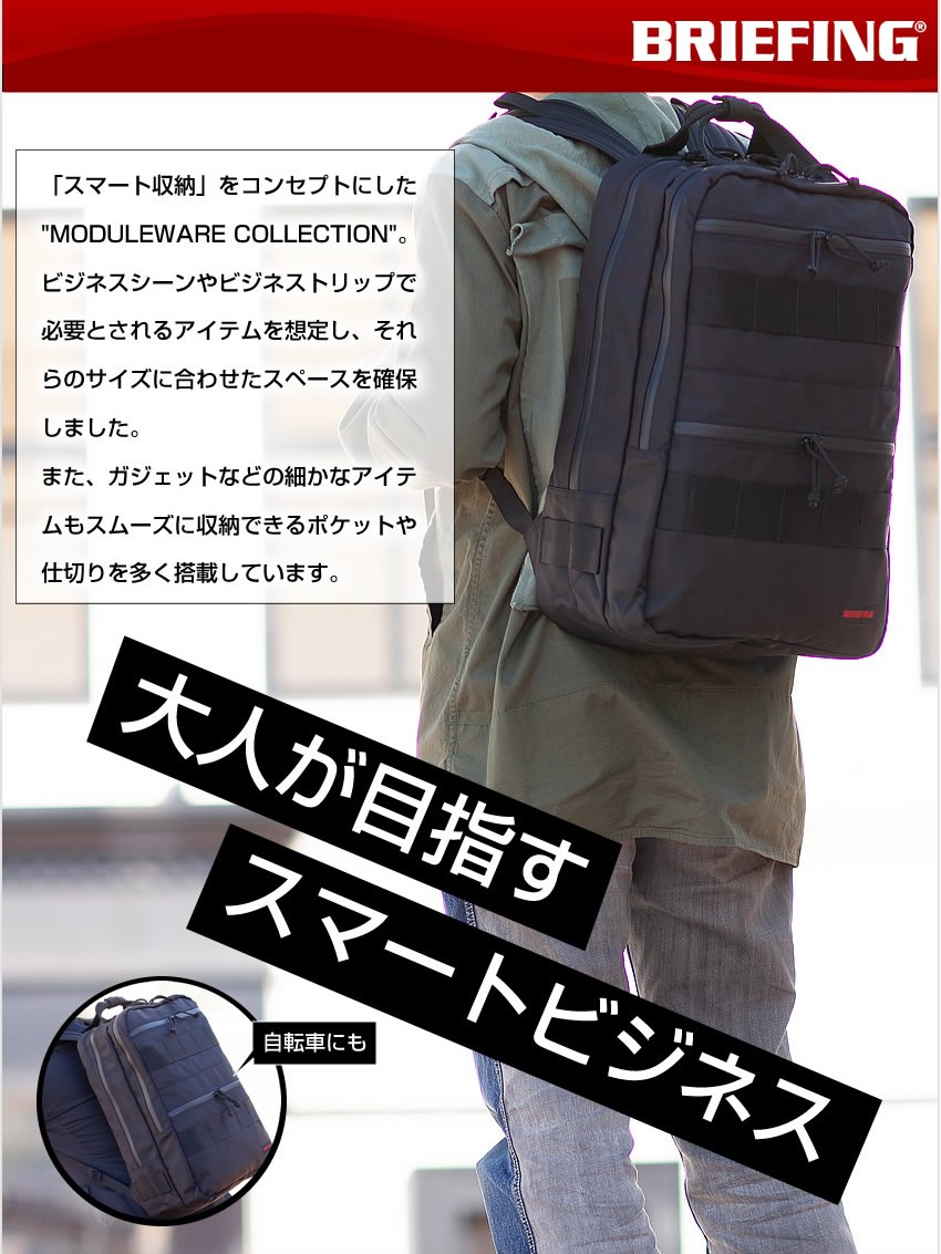 バッグ BRIEFING SQ PACK BRIEFINGで人気のスクエア型バックパックがANAとのコラボで別注