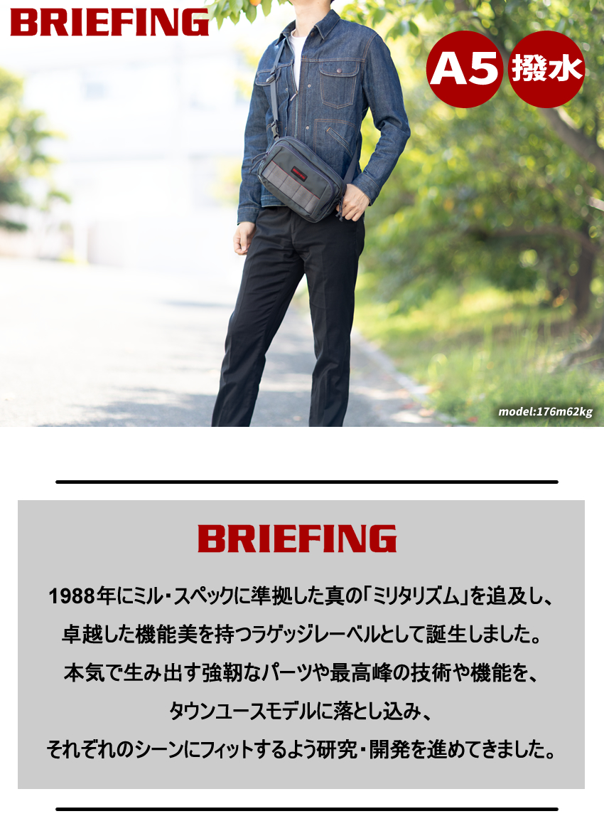BRIEFING（ブリーフィング） バッグ ショルダーバッグ メンズ ミニ