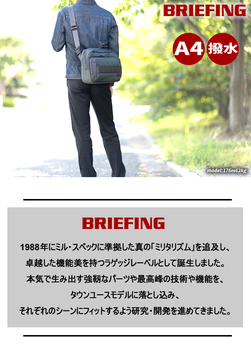 BRIEFING（ブリーフィング） バッグ ショルダーバッグ メンズ アナザー