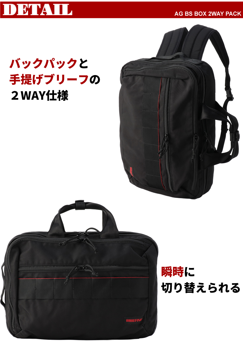 BRIEFING（ブリーフィング） バッグ ビジネスバッグ 2WAY ブリーフ