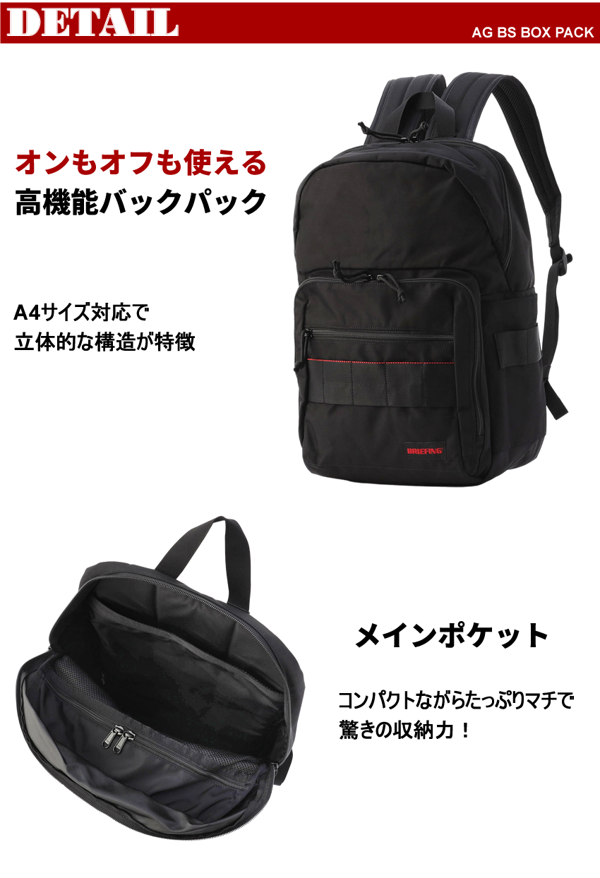 BRIEFING（ブリーフィング） リュック メンズ バックパック A4 16L 撥