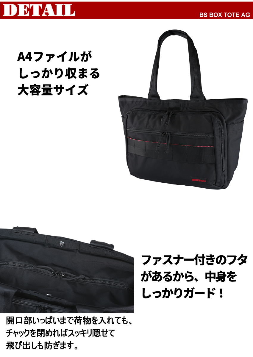 BRIEFING トートバッグ BRIEFING（ブリーフィング） バッグ トートバッグ メンズ トート A4 撥