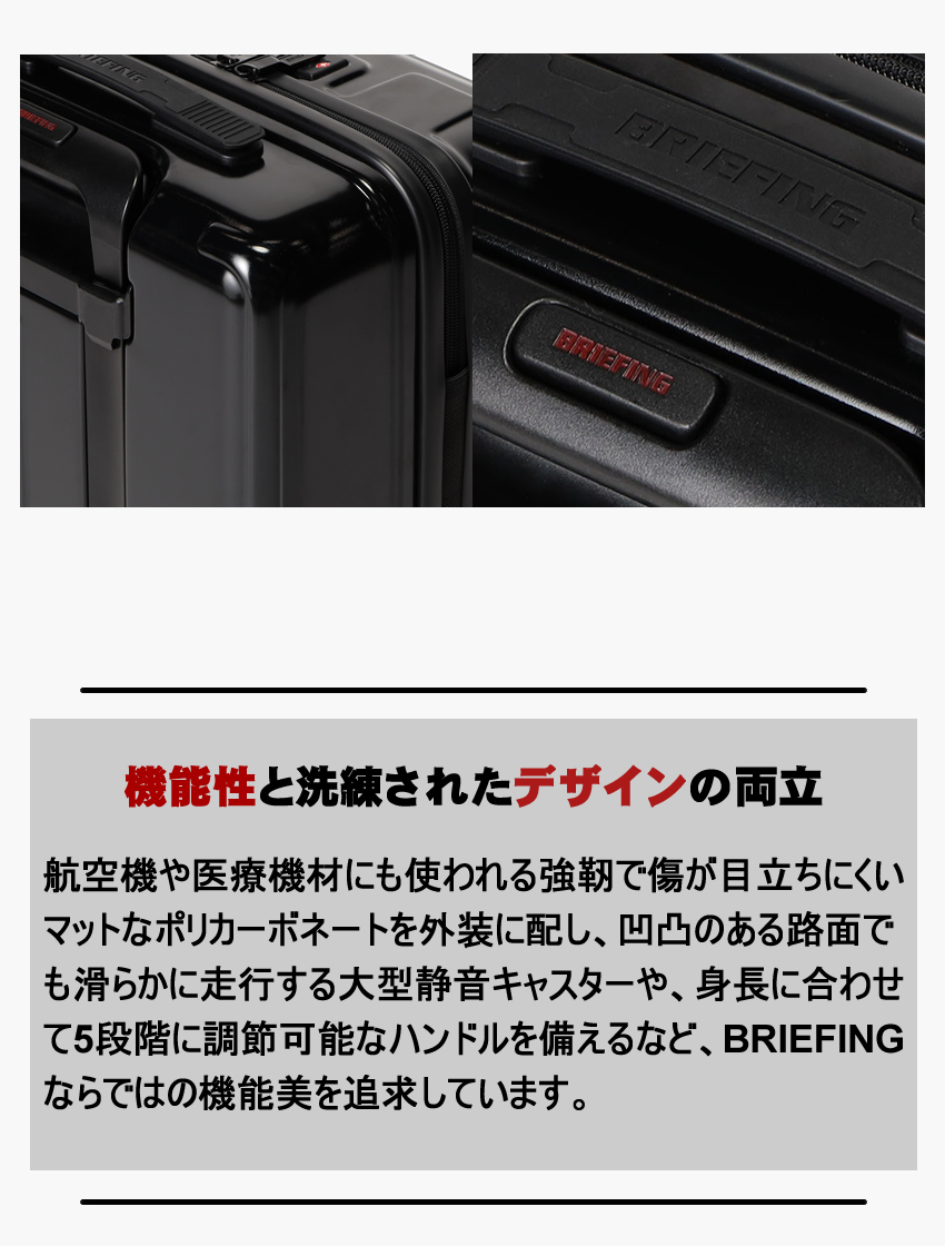 BRIEFING（ブリーフィング） スーツケース キャリーケース H-37 SD