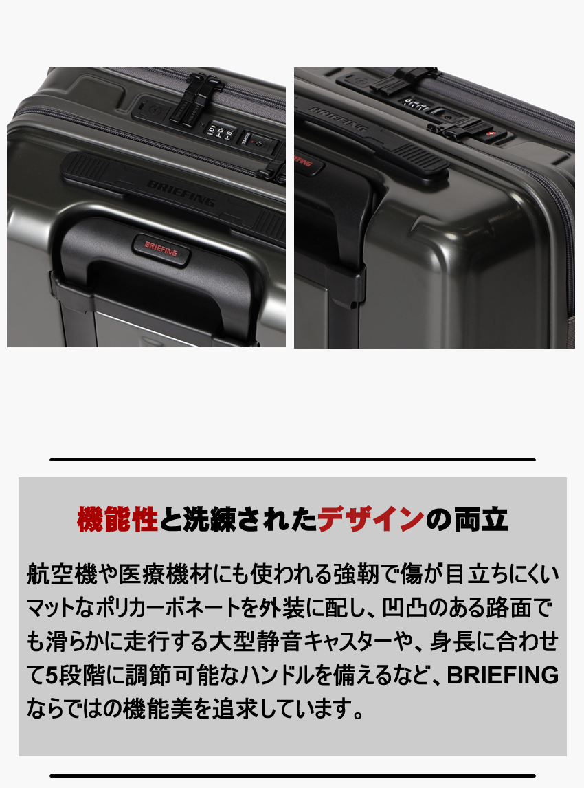 BRIEFING（ブリーフィング） スーツケース キャリーケース H-34F SD