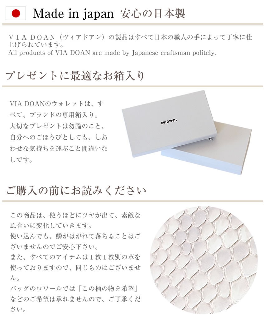 白ヘビ＋箱＋鱗