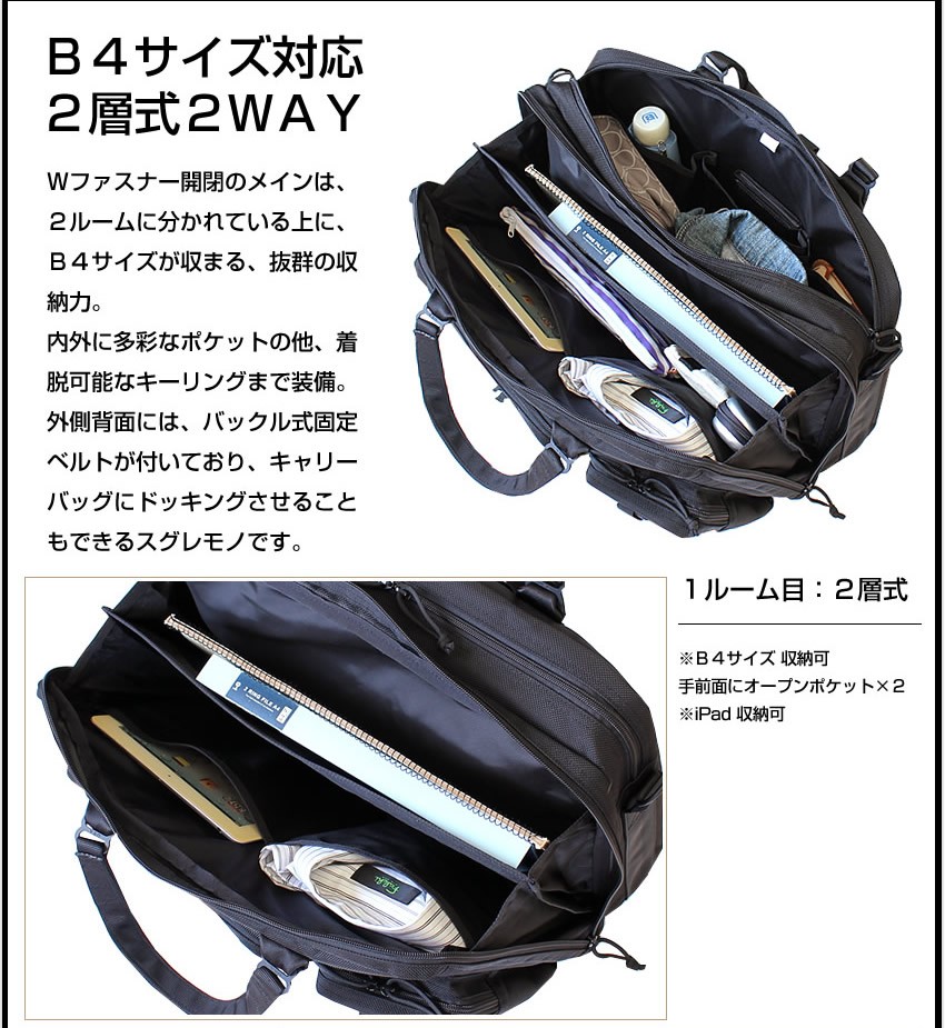 美品】ブリーフィング ビジネスバッグ 2WAY B4 オーバートリップ-