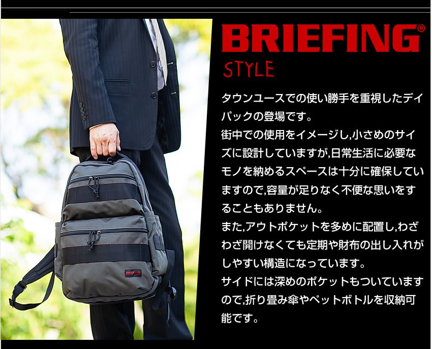 ブリーフィング リュック BRIEFING リュックサック デイパック ATTACK PACK アタックパック バックパック メンズ  バリスティックナイロン BRF136219 WS