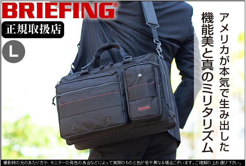 BRIEFING NEO B4 LINER 2WAY ショルダーバッグ | multidrop.rs