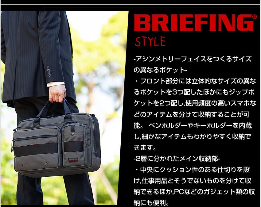 ブリーフィング バッグ BRIEFING ブリーフケース NEO B4 LINER ネオ B4