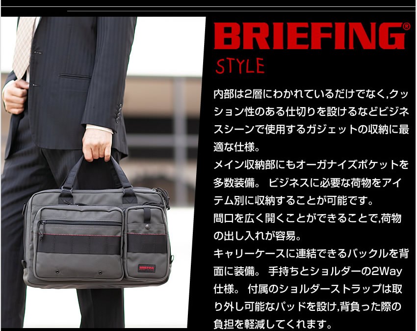 SALE／60%OFF】 ブリーフィング BRIEFING ビジネスバッグ A4ライナー