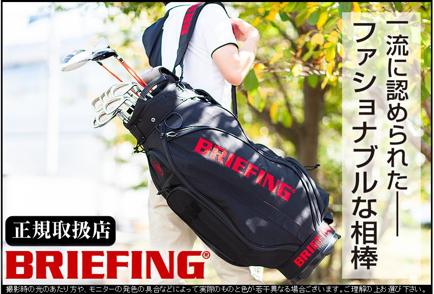 美品・BRIEFING GOLF ブリーフィングキャディーバッグCR-5 BRIEFING GOLF 最大55%☆8/31迄 日本正規品 ブリーフィング