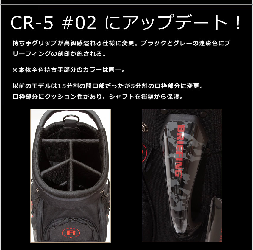 BRIEFING GOLF ブリーフィング ゴルフ キャディバッグ CR-5 #02
