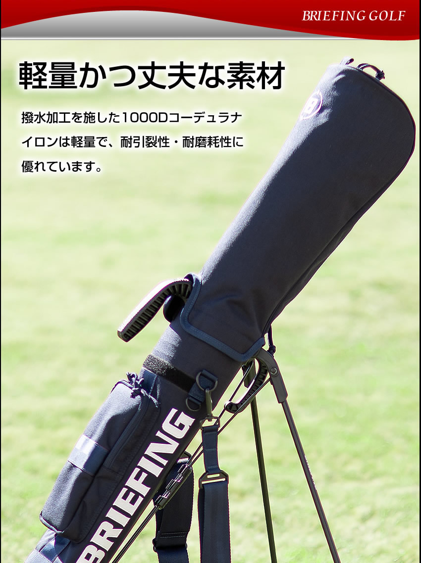 ブリーフィング ゴルフ キャディバッグ BRIEFING GOLF セルフスタンド