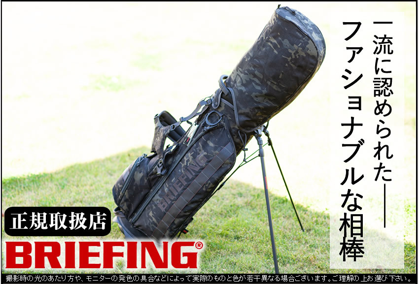BRIEFING ゴルフバッグ スタンド付き 黒CR-4＃2 BRIEFING GOLF ブリーフィング ゴルフ キャディバッグ 2020新型