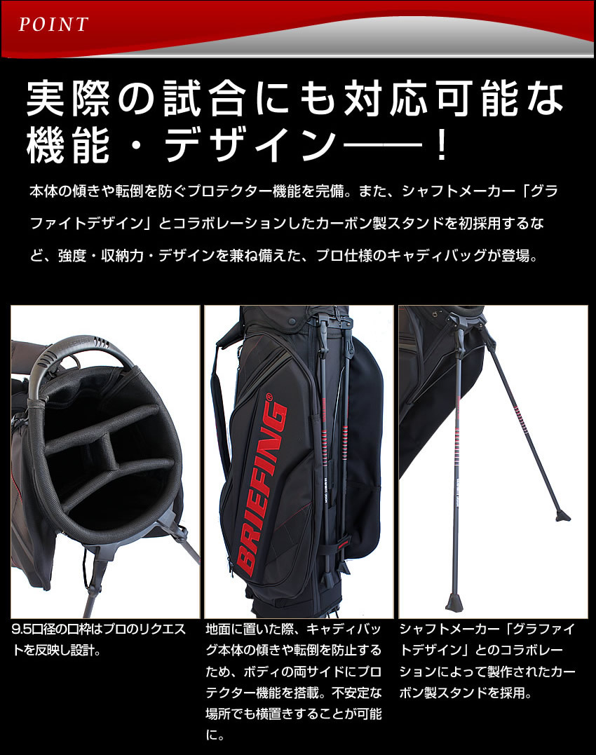 ブリーフィング ゴルフ キャディバッグ CR-10 BRIEFING GOLF 2021年新作 セルフスタンドキャリー SELF STAND  CARRY メンズ レディース BRG213D01 WS