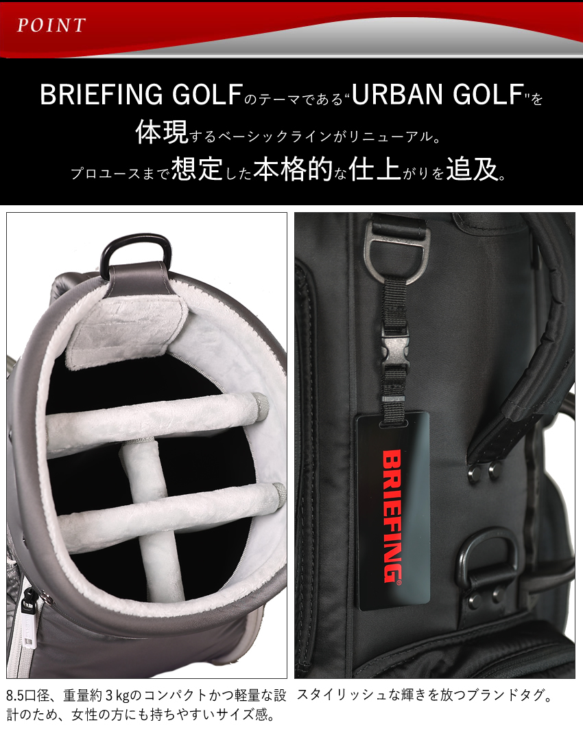BRIEFING GOLF ブリーフィング ゴルフ キャディバッグ CR-6