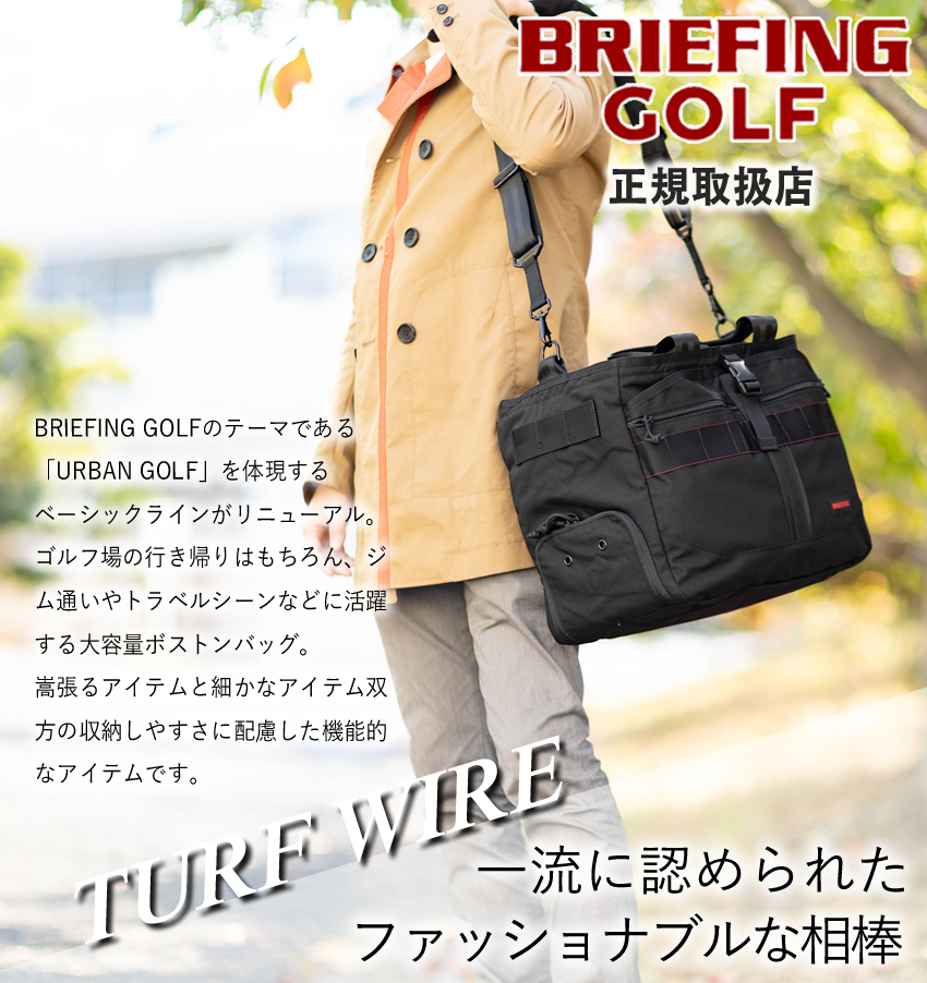 ブリーフィング トートバッグ 2WAYトート ジムバッグ トランジションバッグ ボストンバッグ 大容量 BRIEFING GOLF ゴルフバッグ BRG231T33 BRG231T34