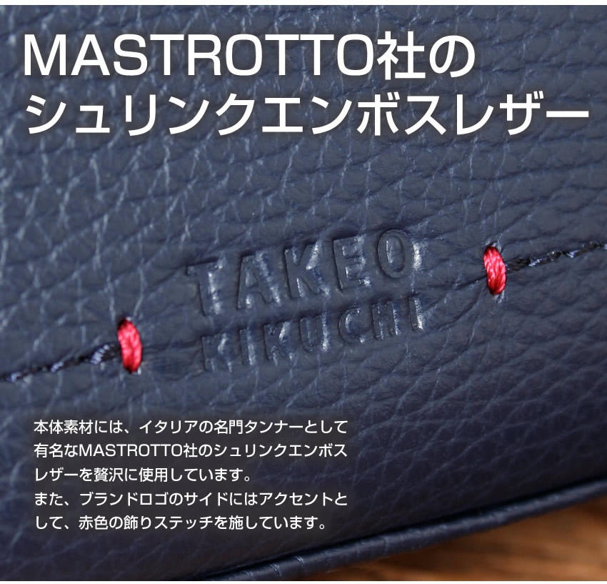 タケオキクチ ワンショルダーバッグ メンズ Lサイズ ショルダーバッグ ボディバッグ A4 斜め掛け ブリストル 牛革 TAKEO KIKUCHI TK 718922