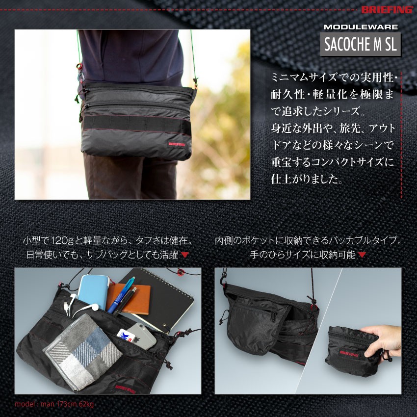 BRIEFING（ブリーフィング） サコッシュ ショルダーバッグ SACOCHE M