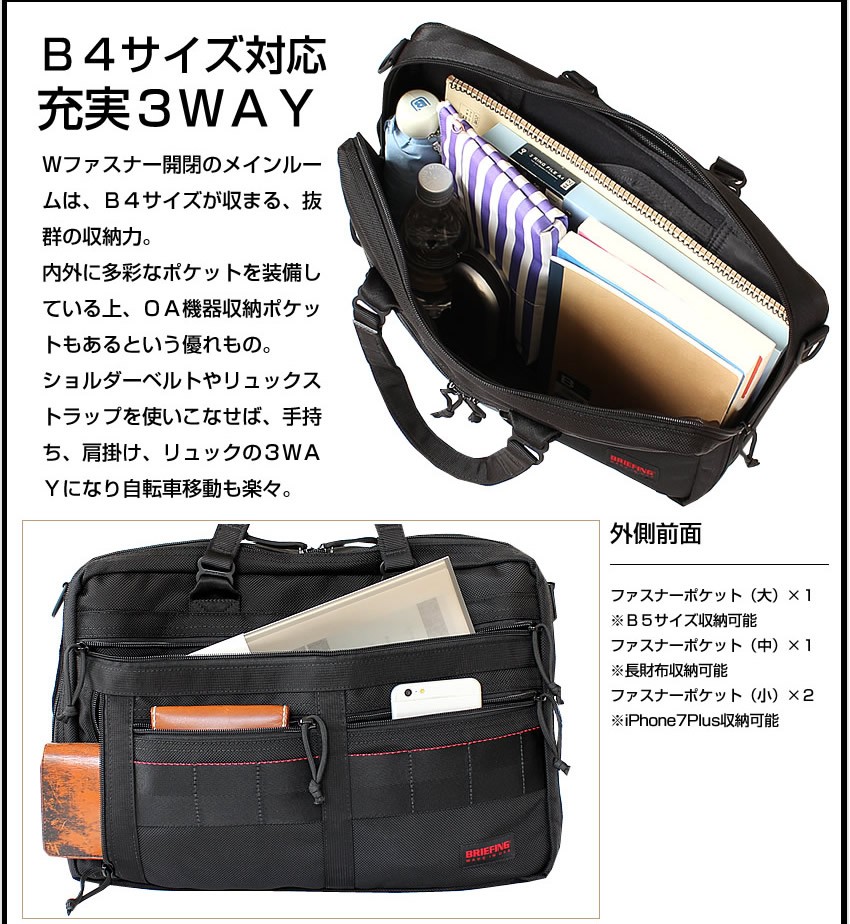 BRIEFING（ブリーフィング） ビジネスバッグ BRIEFING 3WAY リュック
